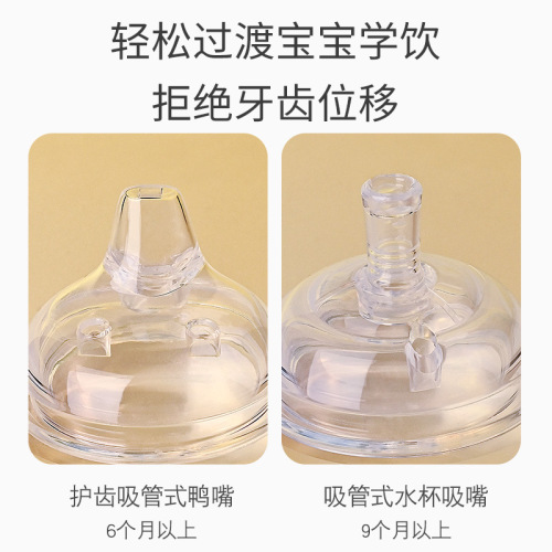 Comotomo bottle accessories: universal straw and duckbill nipple—compatible with Comotomo gravity-ball sippy cups