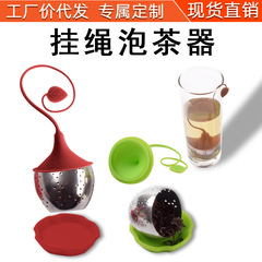 ロープの金のシリコンのお茶を入れる器のお茶を濾過してオフィスの家のお茶を隔離します。
