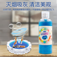 灭烟沙 香烟净化剂烟灰清洁剂烟灰缸清洁剂灭烟神器防灰空气清新