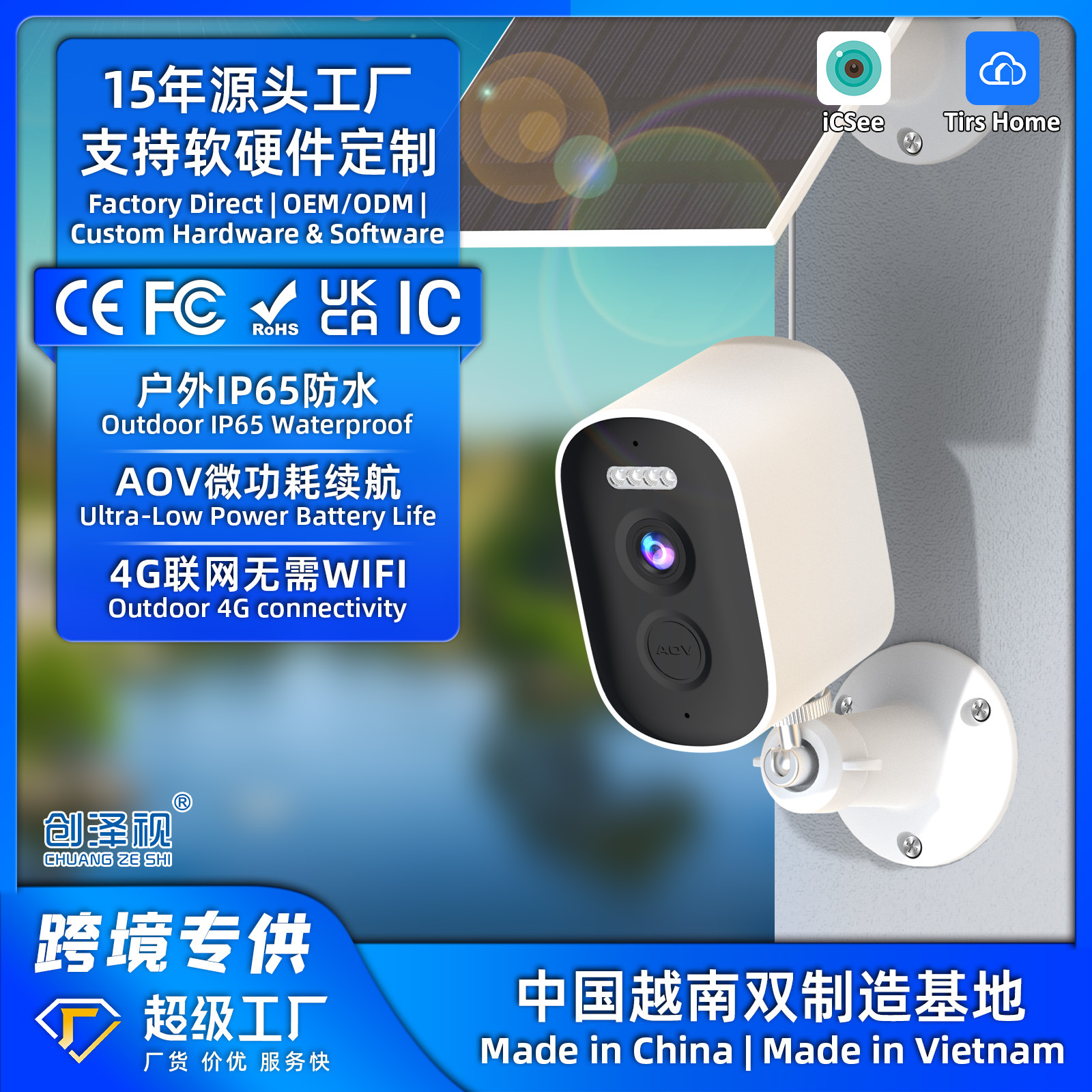 Transfronterizos AOV cámara solar al aire libre impermeable micro consumo de energía fábrica icsee monitoreo inalámbrico inteligente 4G