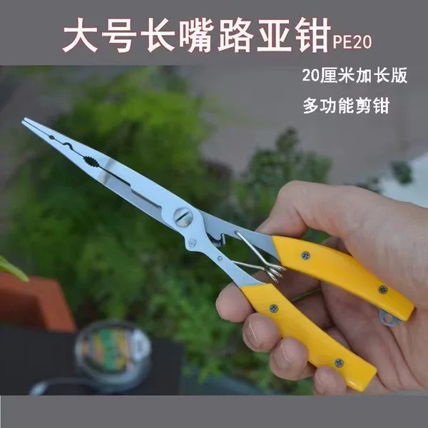 Lure Pliers, Multi-Functional Fishing Pliers, Fishing Line Cutter, Fish Control Pliers, Stainless Steel Straight Mouth Cutter, Pe Line Lead Skin Lure Pliers