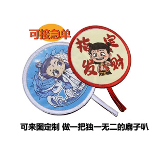 Nezha Series Nylon Folding Fan with Handle, Promotional Gift, Frisbee Fan, Wholesale, Portable, Outdoor, Foldable