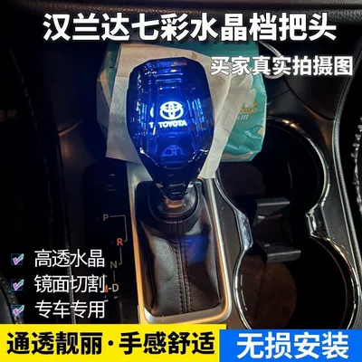 Gear Knob Modified Gear – Cab and accessories - 10-17-prado-luminous-crystal-gear-head