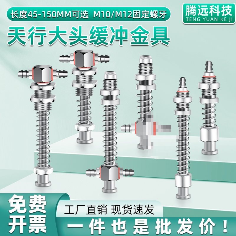 天行机械手大头真空吸盘座金具固定支架注塑机气动吸嘴连接杆配件