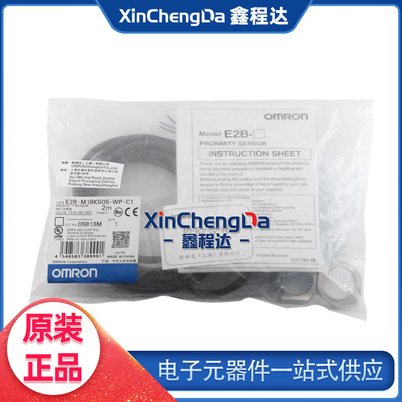 原装正品 接近开关 E2B-M18KS05-WP-C1 接近编码器 全新