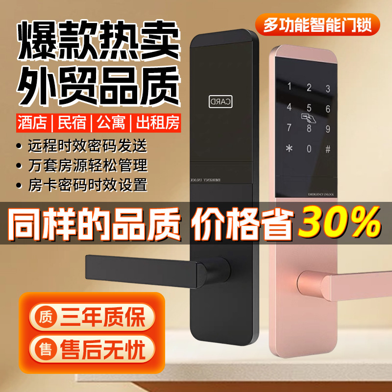 Smart Hotel Card Swipe Lock for Wooden Doors, Universal Password Lock for Hotels, Guesthouses, and Rental Apartments, Card Issuing System with Magnetic Card