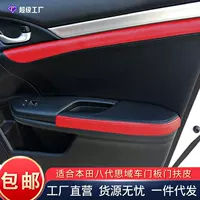 Подходит для Honda десятого поколения Civic дверная доска кожаный подлокотник хэтчбек внутренняя доска