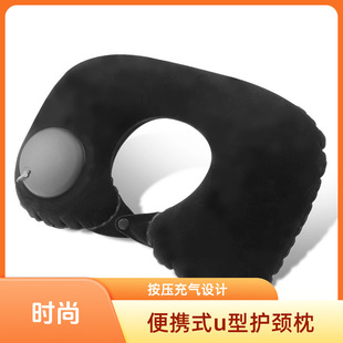 Black Inflatable U-shaped Pillow Press U-shaped Cervical Spine Air Headrest Travel Lunch Break Multi-color Selection for High-speed Rail Aircraft