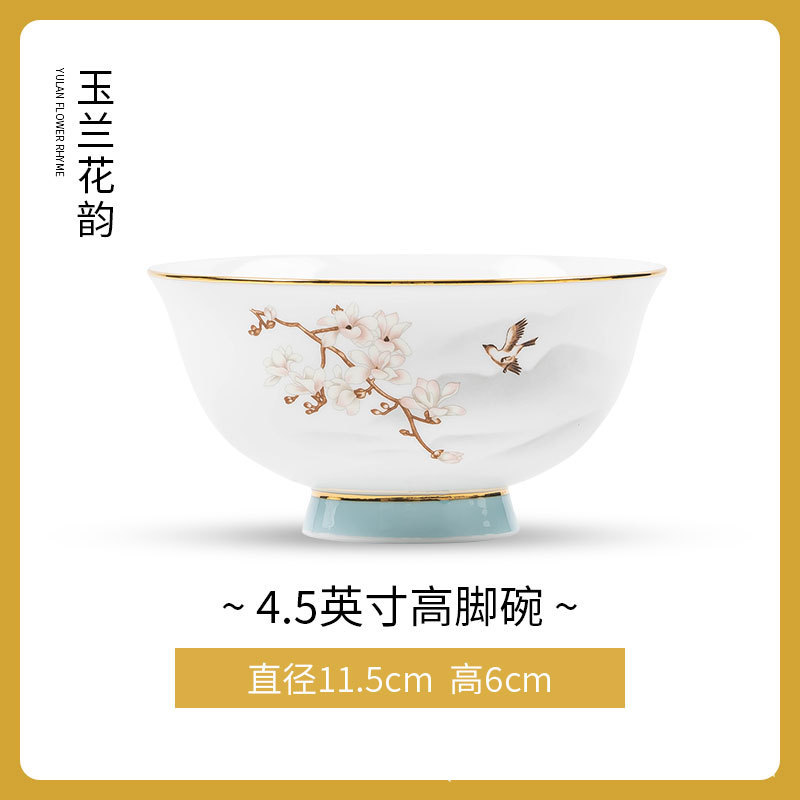목련의 매력 4.5inch 밥그릇
