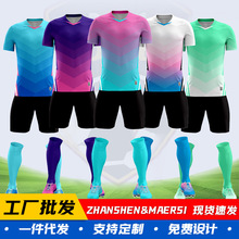足球服印制足球服套装男印制儿童比赛训练队服学生足球运动套装衣