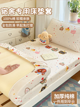 宿舍专用纯棉床笠单件全棉儿童床罩学生单人床垫套90x190薄褥子套