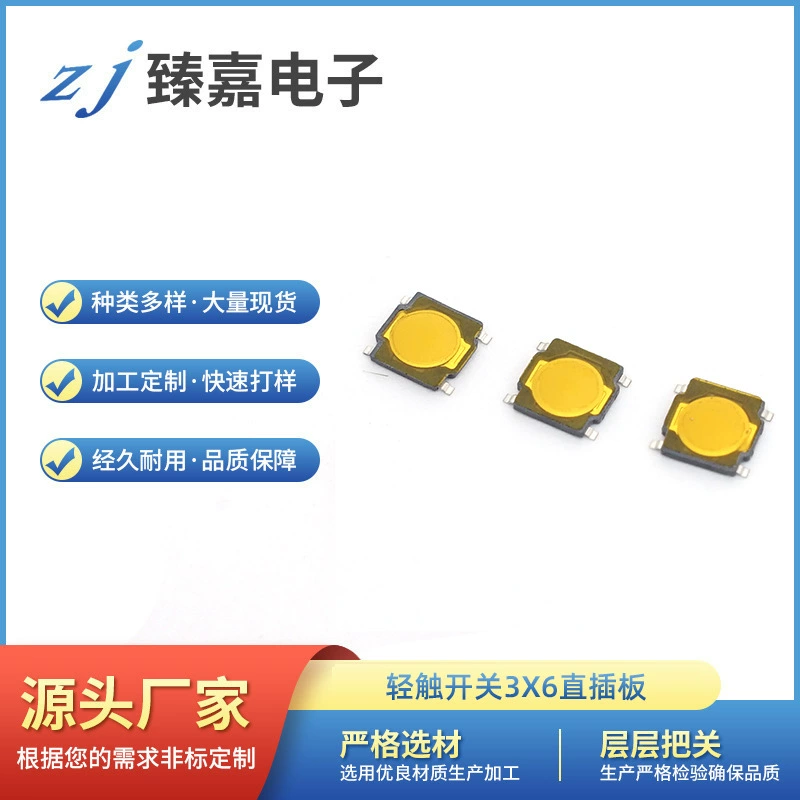 Тактовый переключатель 3X6, прямая плагинная плата, высота 4,3Х-5Х-7Х-8Х, пыленепроницаемый мини с четырехножным пленочным переключателем