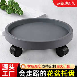 万向轮底座塑料滚轮底盘接水底托花盆托盘带轮花卉钢化移动轮绿植