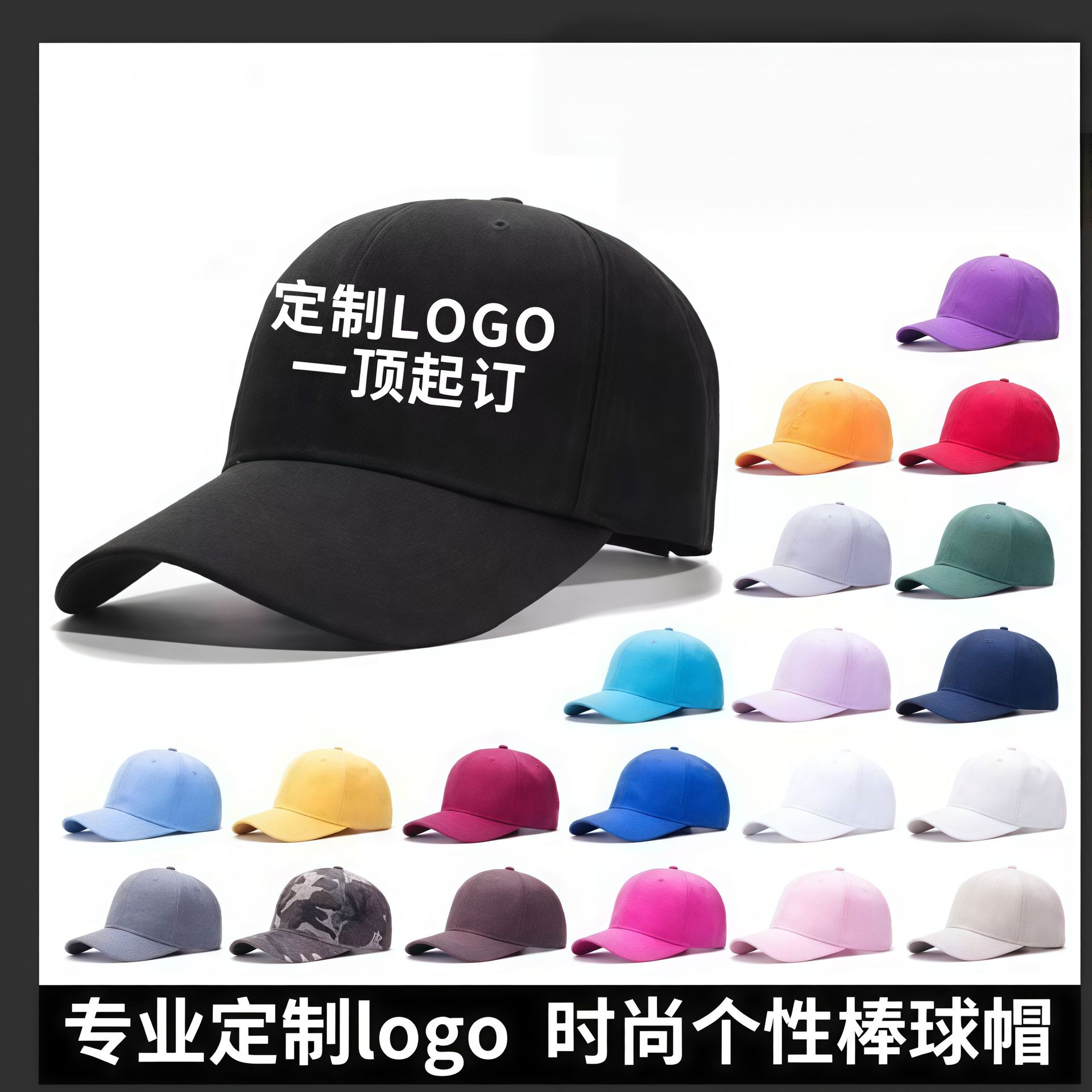 定做定制遮阳帽棒球帽渔夫帽户外透气帽子定制刺绣logo儿童成人