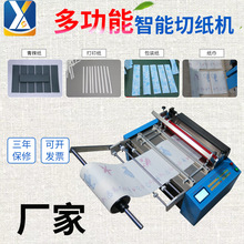 厂家青稞纸打包纸裁剪机打印纸荧光纸剪切机全自动小型烫纸裁切机