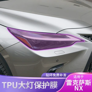 22-25 Lexus Nx Fənər Şəffaf Qoruyucu Film Modifikasiya Aksesuarları