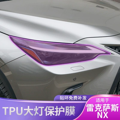 22-25 Lexus Nx Special Car interior film