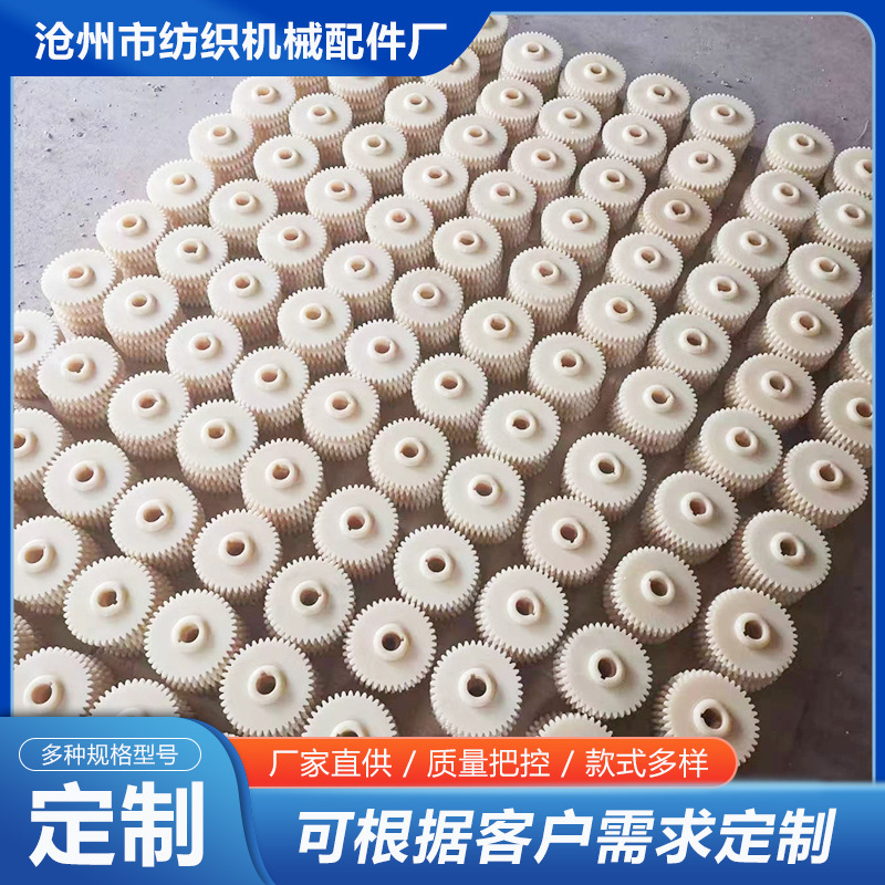 加工尼龙齿轮滚齿塑料POM传动注塑厂家供应耐磨