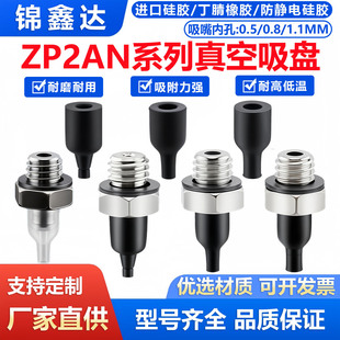 �����͙Cе��������PZP2-T05AN/08AN/11AN-A5 ���I����������