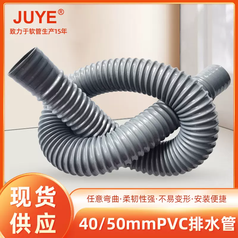 加粗厨房水槽下水管40MMPVC塑料波纹排水管鱼缸水器下水管现货