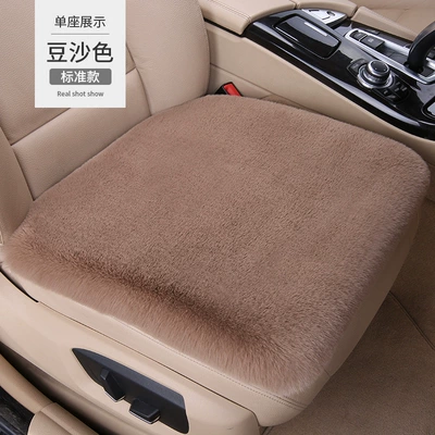 Seat cushion, seat cover — Seat Cushion Cover Three-Piece Set - bean-paste-color-single-seat-1-thick-plush-front-row