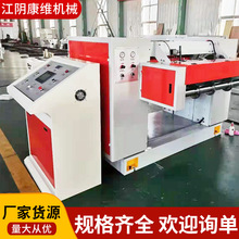 电脑横切机EVA自动裁切机珍珠棉电脑横切机EVA泡棉自动送料切割机