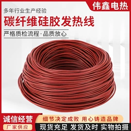 电热线;电热/发热管;温控开关