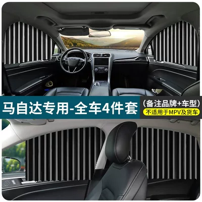 Car curtains — Car Sunshade Curtain, Window Sun Protection - mazda-exclusive-full-car-4-piece-set-black-please-specify-vehicle-model