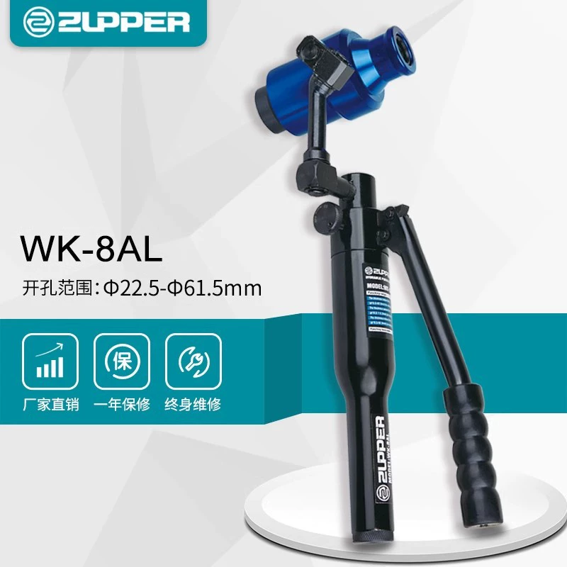 WK-8AL Guli Tool ZUPPER Tools Универсальный гидравлический перфоратор Φ22.5-Φ61.5mm