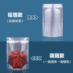加厚鋁箔自封袋鍍鋁陰陽自立袋茶葉包裝袋貓狗糧密封袋分裝袋批發