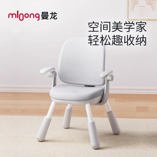 Manlong children's smart four-legel chair