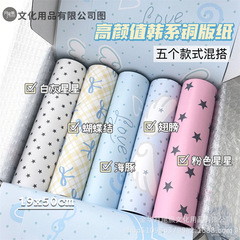 ins风韩系彩绘铜版纸高颜值加厚包装纸博主同款diy打包装饰少女心