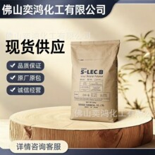 �eˮBL-2 �ձ��eˮPVB BL-2����ϩ���s��ȩ �T����ī�� �eˮBL2