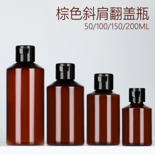 Squeeze Bottle Water Replenishment Spray Bottle Emulsion Cosmetics Travel Bottles Squeeze Empty Bottle Plastic Brown Flap Bottle