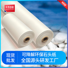 全国源头 石头纸遮蔽纸喷涂喷漆保护膜装修家具窗户喷漆钢板垫纸
