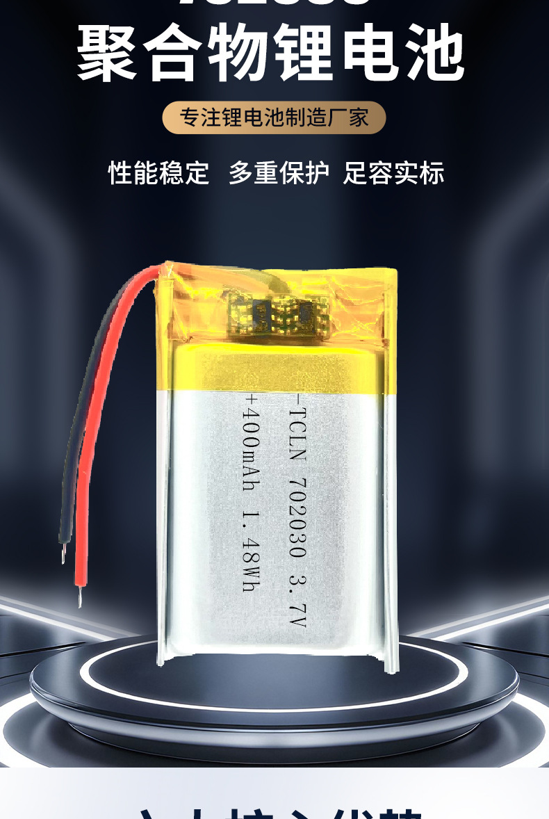 702030聚合物详情图_04
