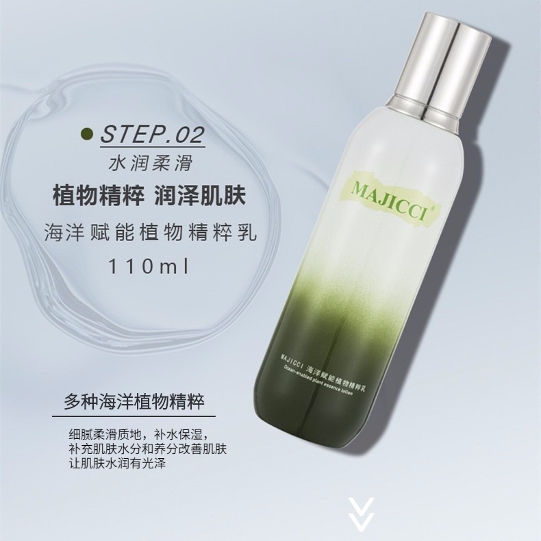 代発海洋の謎が植物の精粋水濃縮精華露保湿エッセンスクリームの顔をケアするセット|undefined