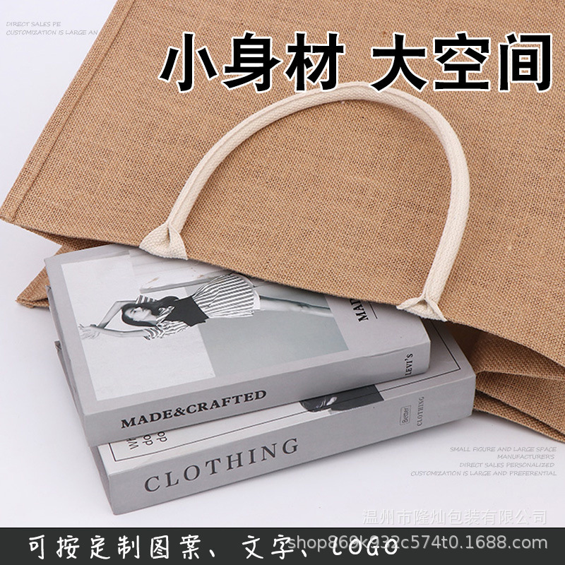 スポットブランクポータブルリネンバッグ卸売無印良品リネン収納ジュート DIY パターンショッピングバッグ|undefined