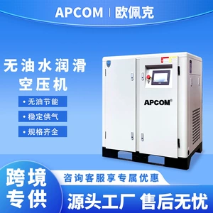Oil-free water-lubricated medium-pressure 7.5KW air compressor, industrial-grade screw-type variable-frequency 15kw air pump air compressor