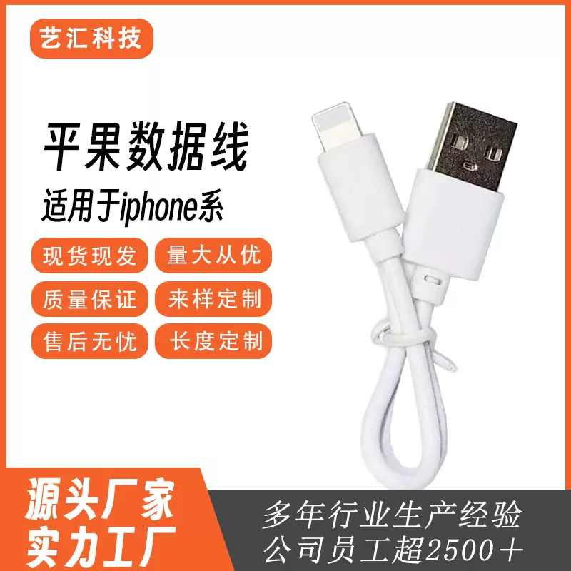 平果USB数据线适用于iphone系列手机type-c转lightning手机充电线
