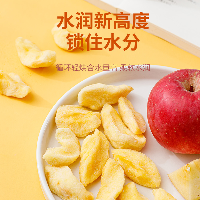 源頭廠家批發銷售網紅微商地攤貨源水果乾蜜餞休閒食品蘋果乾