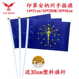 14*21CM印第安纳州手摇旗含30cm塑料杆 涤纶旗帜Indiana