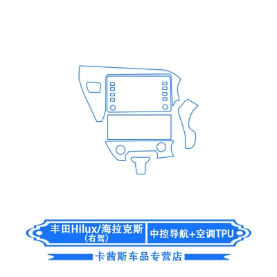 Car interior film | Interior Central Control Film - toyota-hiluxhilux-right-hand-drive-central-control-screen-air-conditioning-tpu