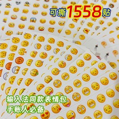 Emoji微信qq表情シール創意笑顔白眼ミニ表情シール12枚