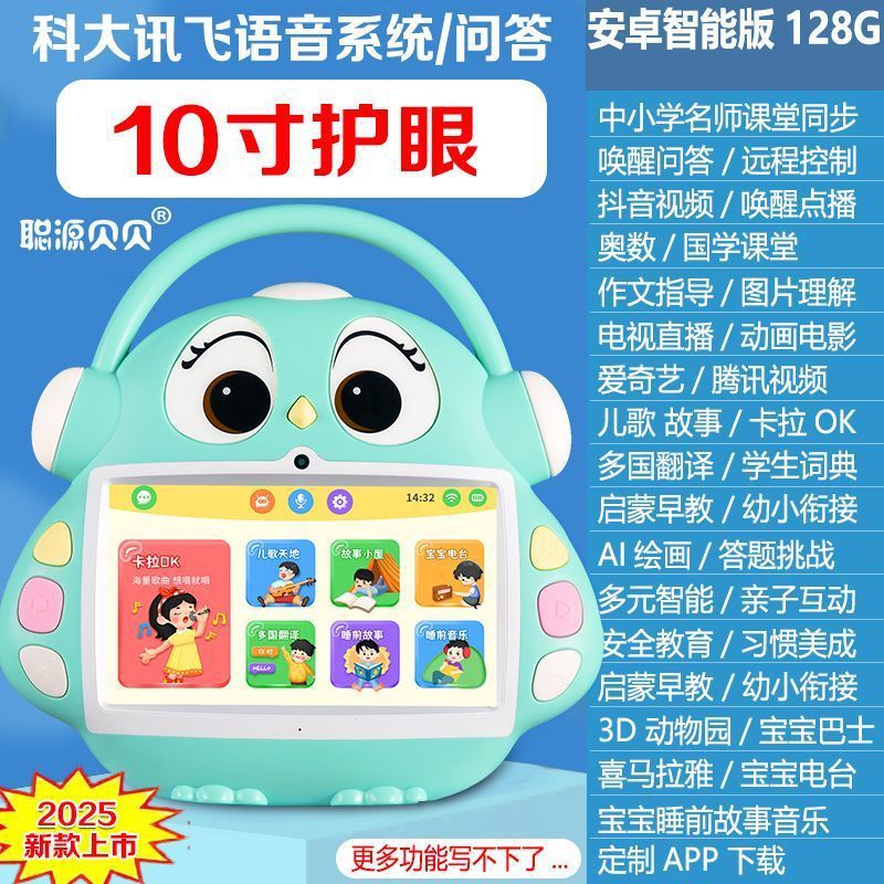 大画面子供の早期教育マシン子供の学習マシン目の保護スマート対話ロボット読書物語おもちゃ教育バッチ|undefined
