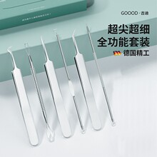 古迪超细粉刺针细胞夹去黑头刮镊子神器套装闭口挑挤痘祛痘工具