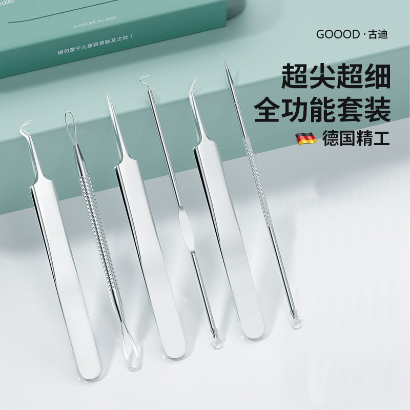 古迪超细粉刺针细胞夹去黑头刮镊子神器套装闭口挑挤痘祛痘工具