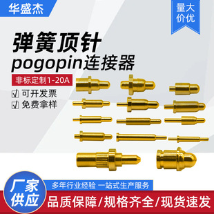 ������̽��쾀pogopin�B������늂}�����pin��|�c�懲��P�