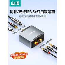 ɽ�ɔ������l�D�Q�����wͬ�S�D�pɏ��Spdif����ģ�M��̖3.5mm�D��