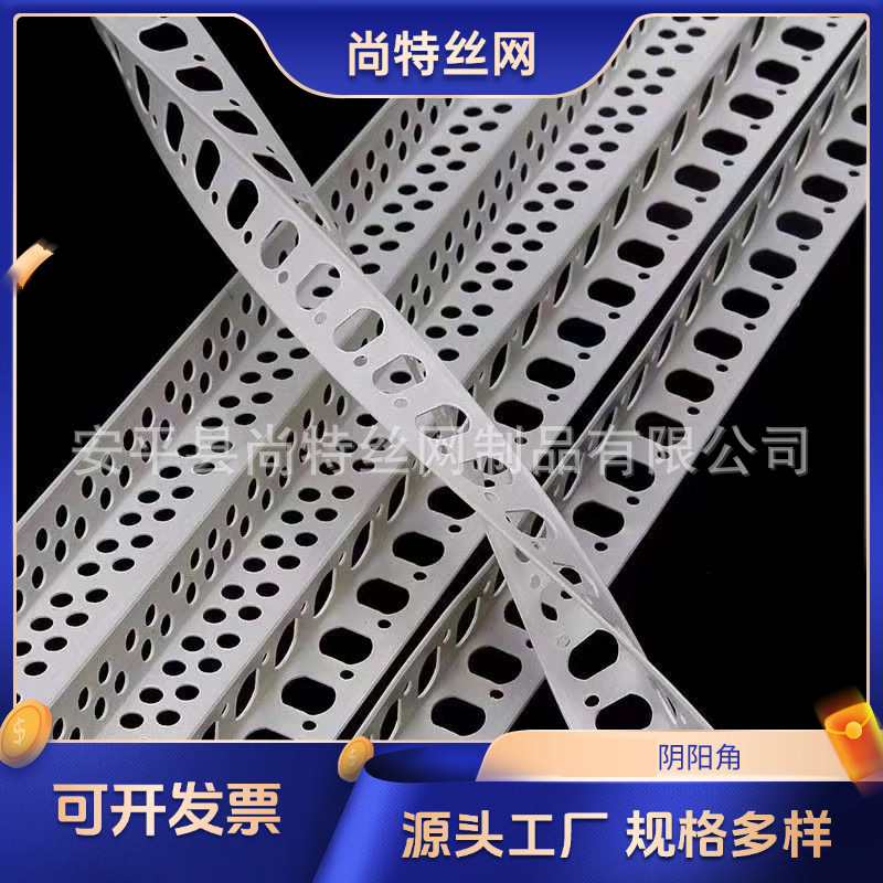 高韧性阴阳角线pvc防开裂护墙角建筑工地油漆工刮腻子阴阳护角条